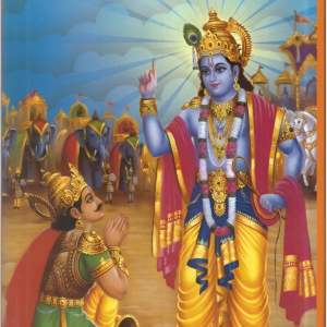 ஸ்ரீமத் பகவத் கிதை - Srimath Bhagavath Geethai -- Tamil Hardcover Book